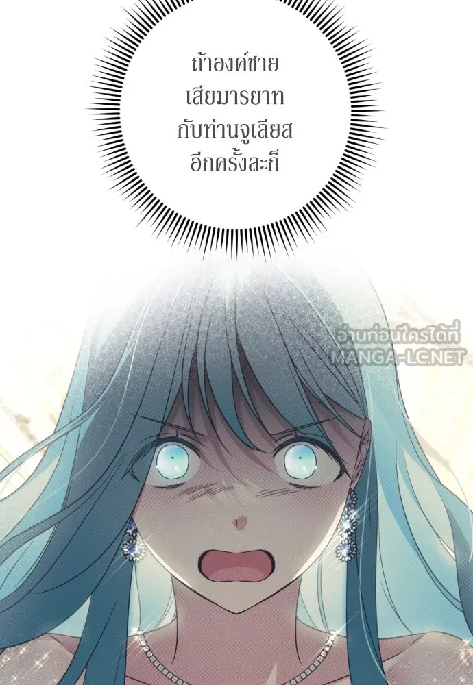 เลดี้มินต์ ตอนที่ 42 รูปที่ 54