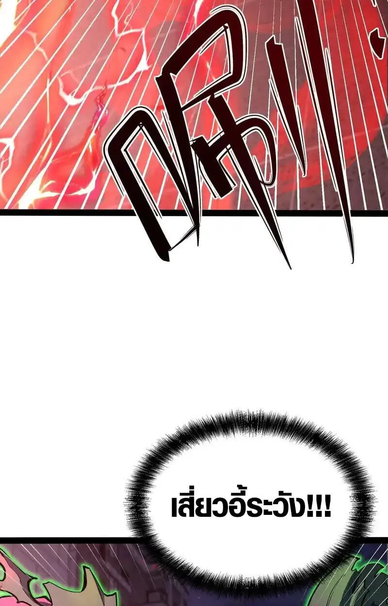 Full-Time Awakening ต_นพล_งไร_ข_ดจำก_ด ตอนที่ ตอนที่ 43 รูปที่ 28