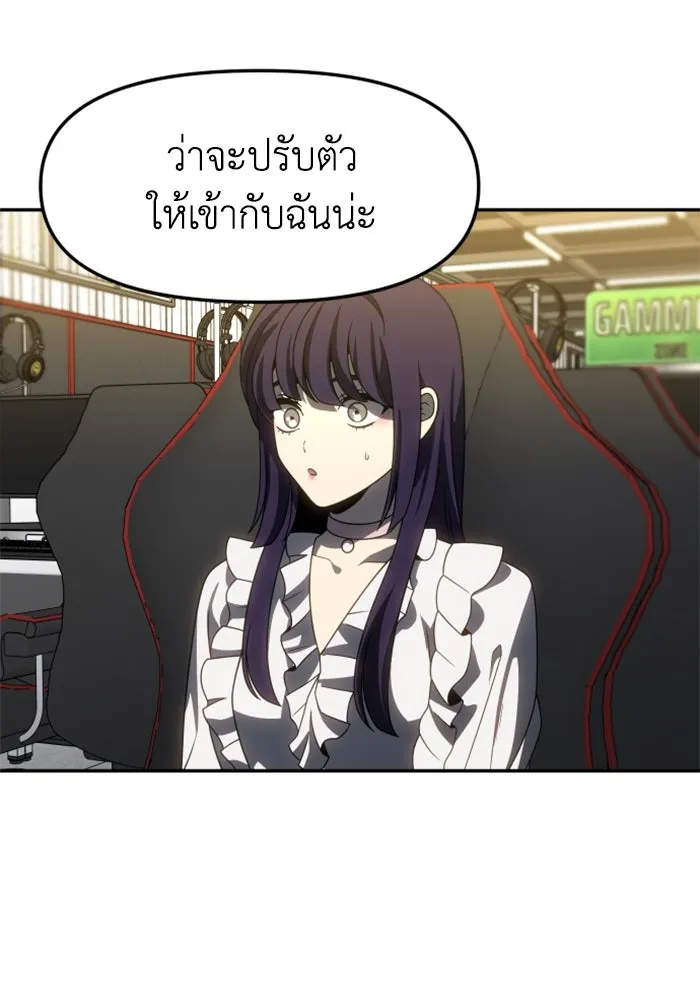 อดีตบอสหอคอย ตอนที่ 88 รูปที่ 100