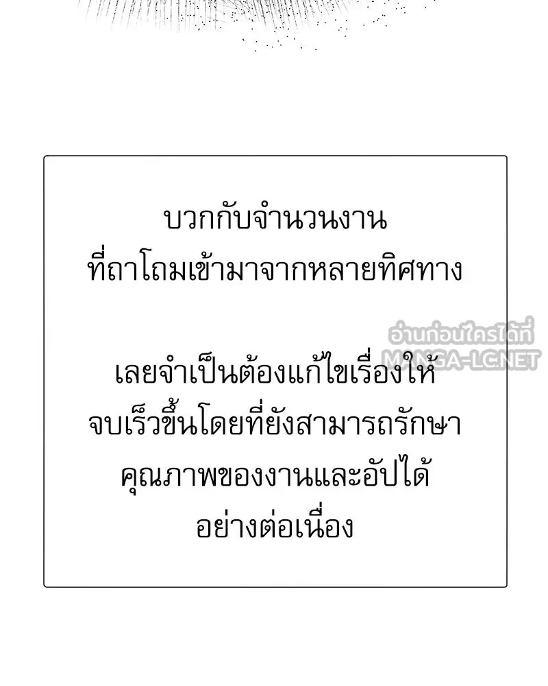 Level One Dreamersbrผู้ชนะรักนี้ต้องเป็น ตอนที่ สรุปส่งท้าย รูปที่ 39