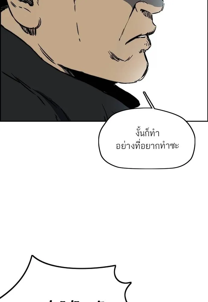 Wind Breaker ตอนที่ 236 รูปที่ 11