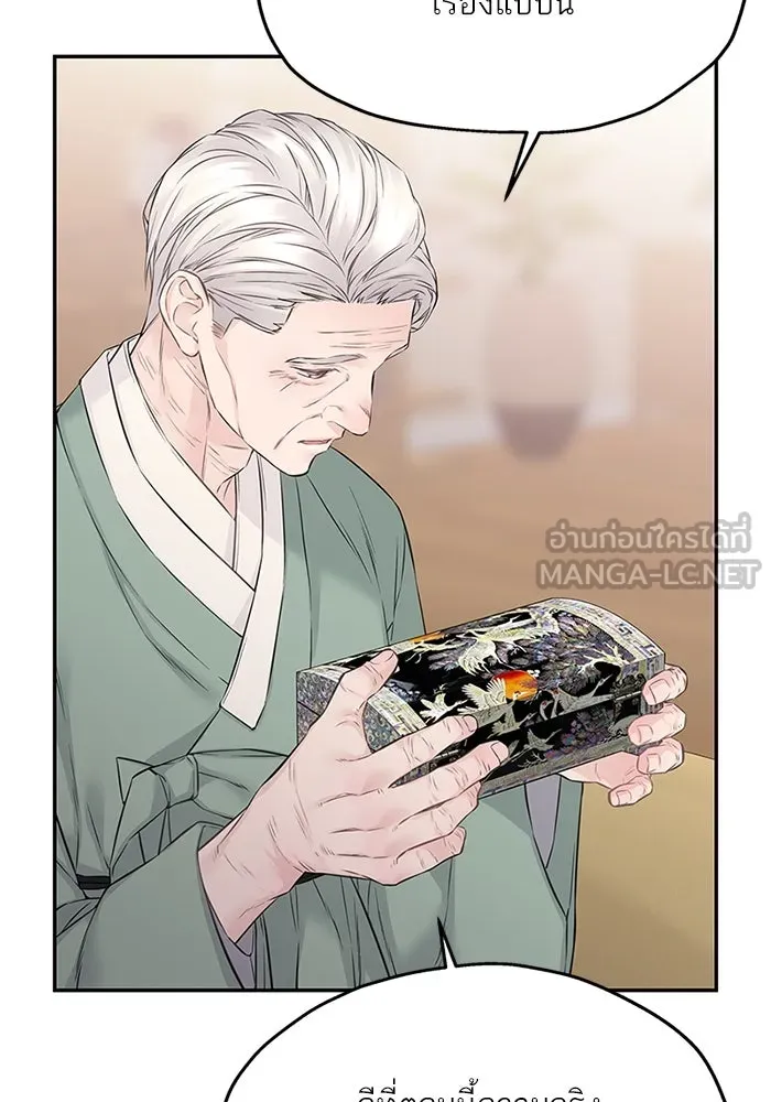 สลับรัก สลับชะตา ตอนที่ 63 รูปที่ 48