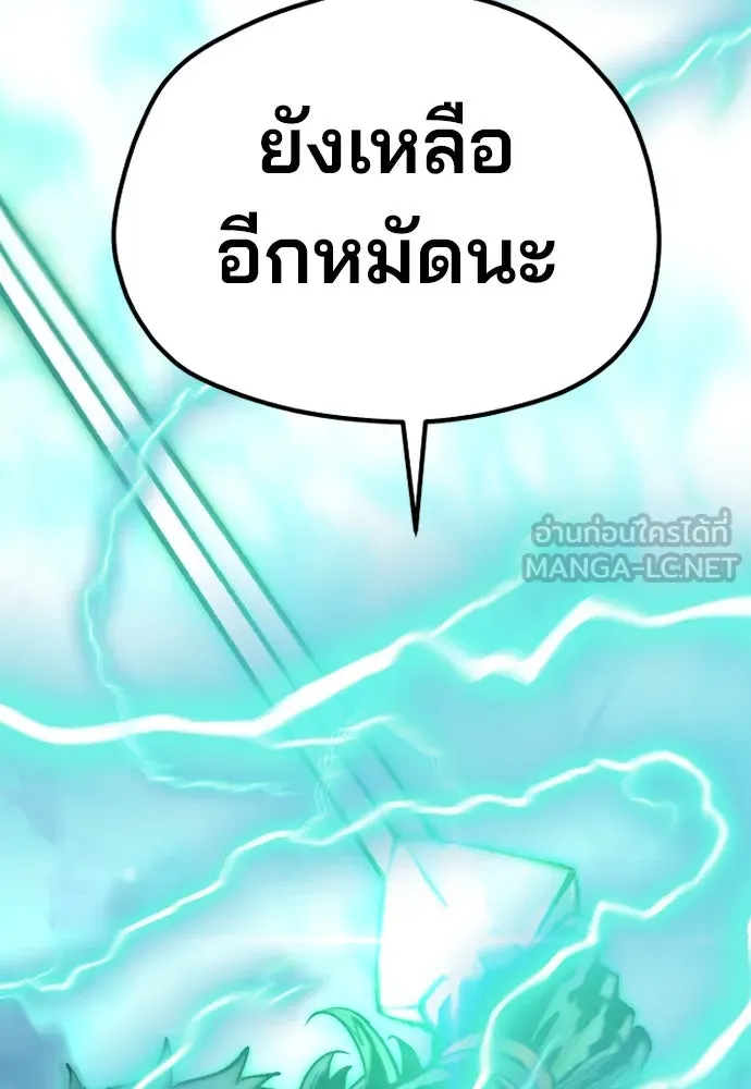 เส้นทางสู่เทพมาร ตอนที่ 120 รูปที่ 27