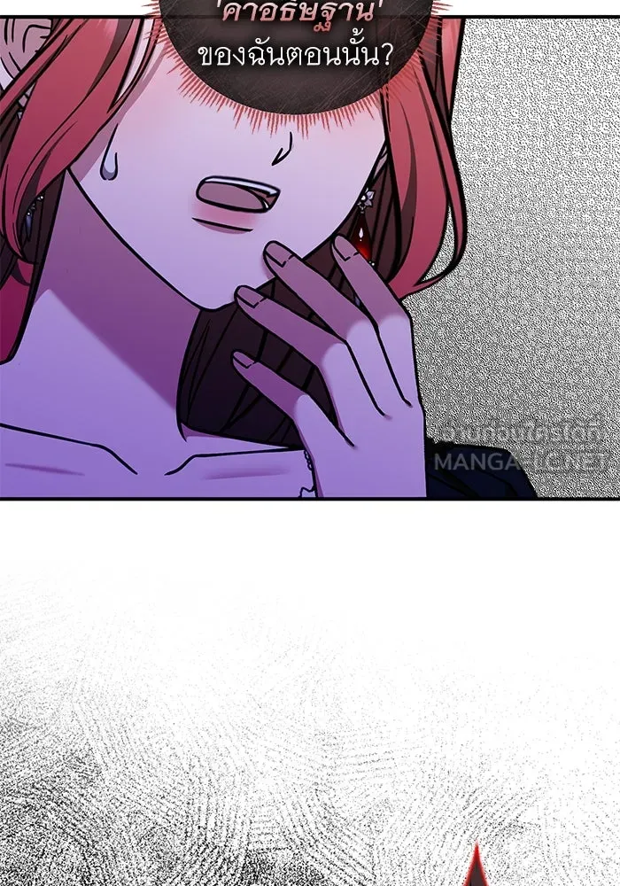 ครอบครัวพรรค์นั้น ฉันไม่มีวันกลับไป ตอนที่ 69 รูปที่ 15