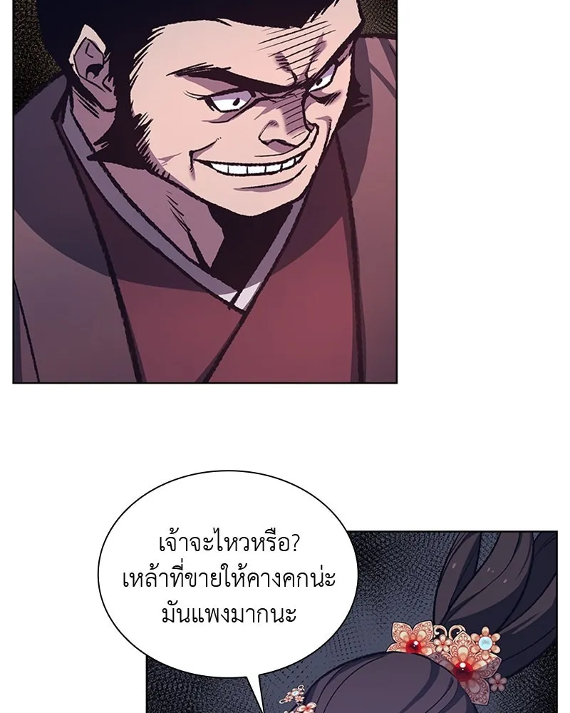 เกิดอีกทีเป็นว่าที่ประมุขลัทธิมาร ตอนที่ 17 รูปที่ 11