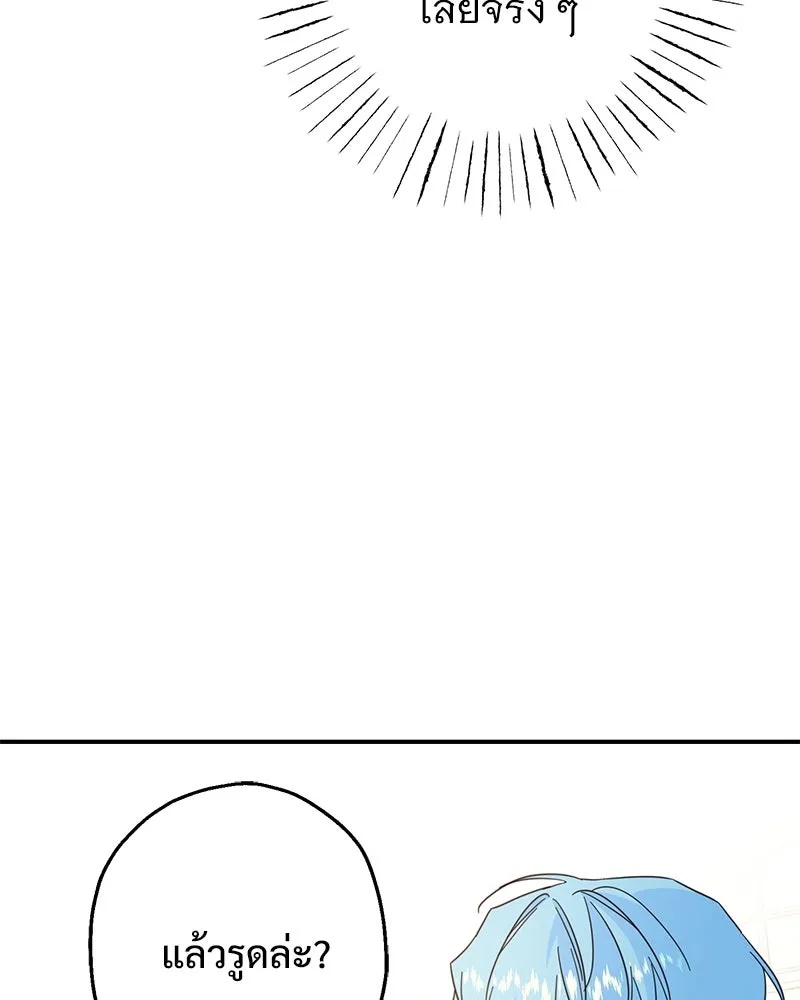 อนาคตพบรัก ตอนที่ 9 รูปที่ 137