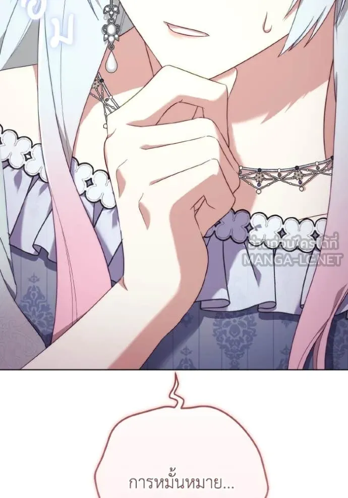 ราชินีจอมมาร ตอนที่ 34 รูปที่ 16