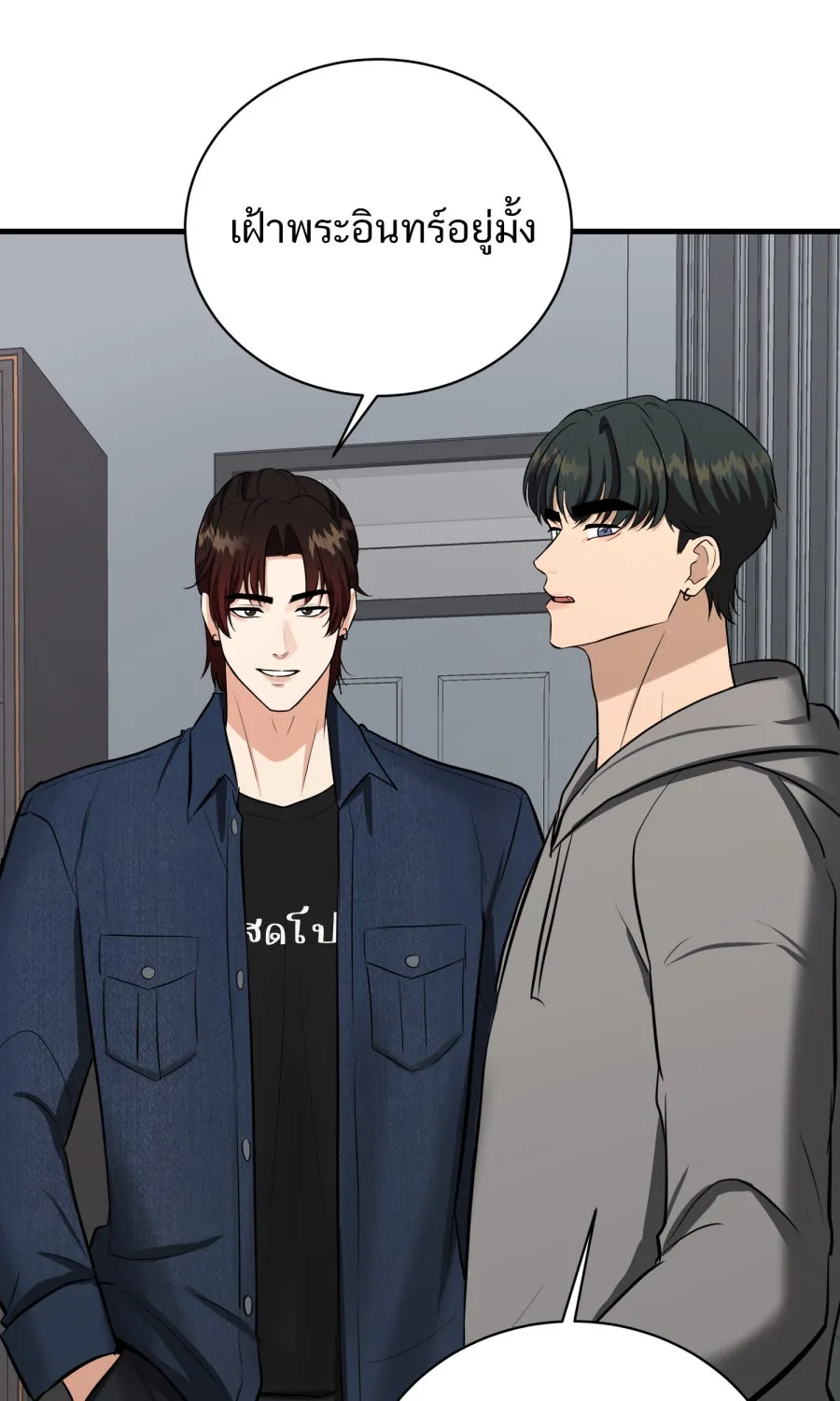 ตื่นมาอีกทีก็เป็นนายเอกไปซะแล้ว ตอนที่ 57 ร้องไห้ รูปที่ 8