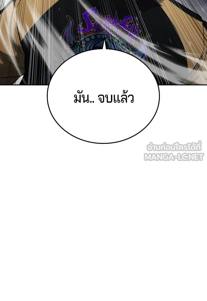 คูเซรา ตอนที่ 37 รูปที่ 132