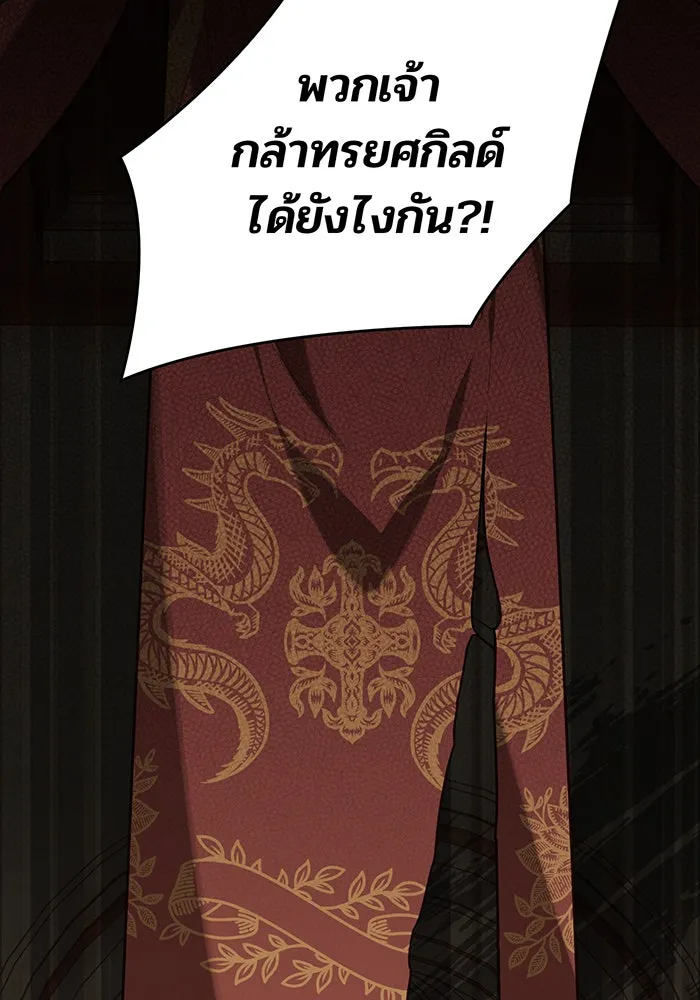 หนูน้อยทรราช ตอนที่ 126 รูปที่ 82