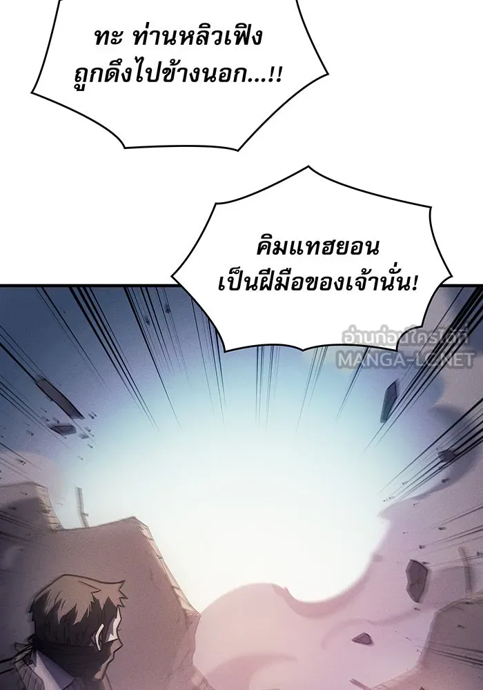 เกิดใหม่พร้อมพลังแห่งราชัน ตอนที่ 63 รูปที่ 45