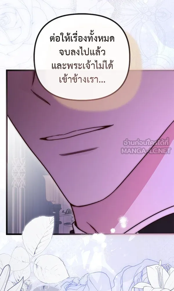 ชีวิตนี้เพื่อเธอ ตอนที่ 47 รูปที่ 15