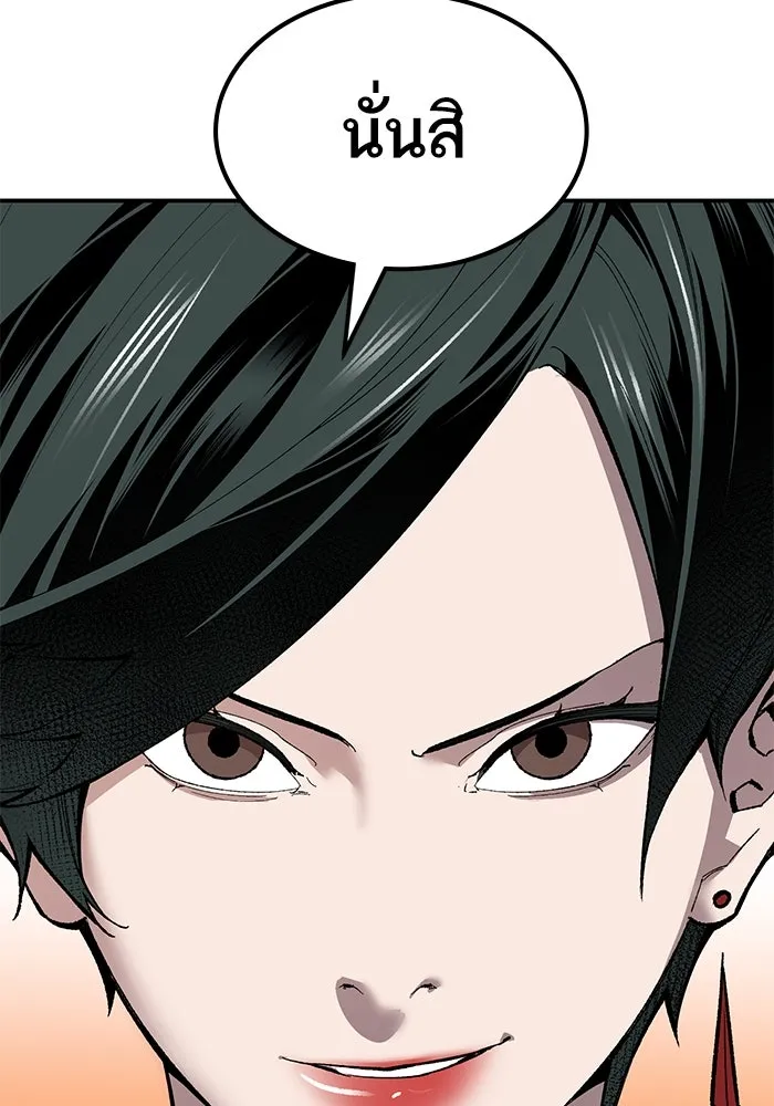 ยอดคนเลเวลทะลุ ตอนที่ 88 สุดยอดนักเวท รูปที่ 172