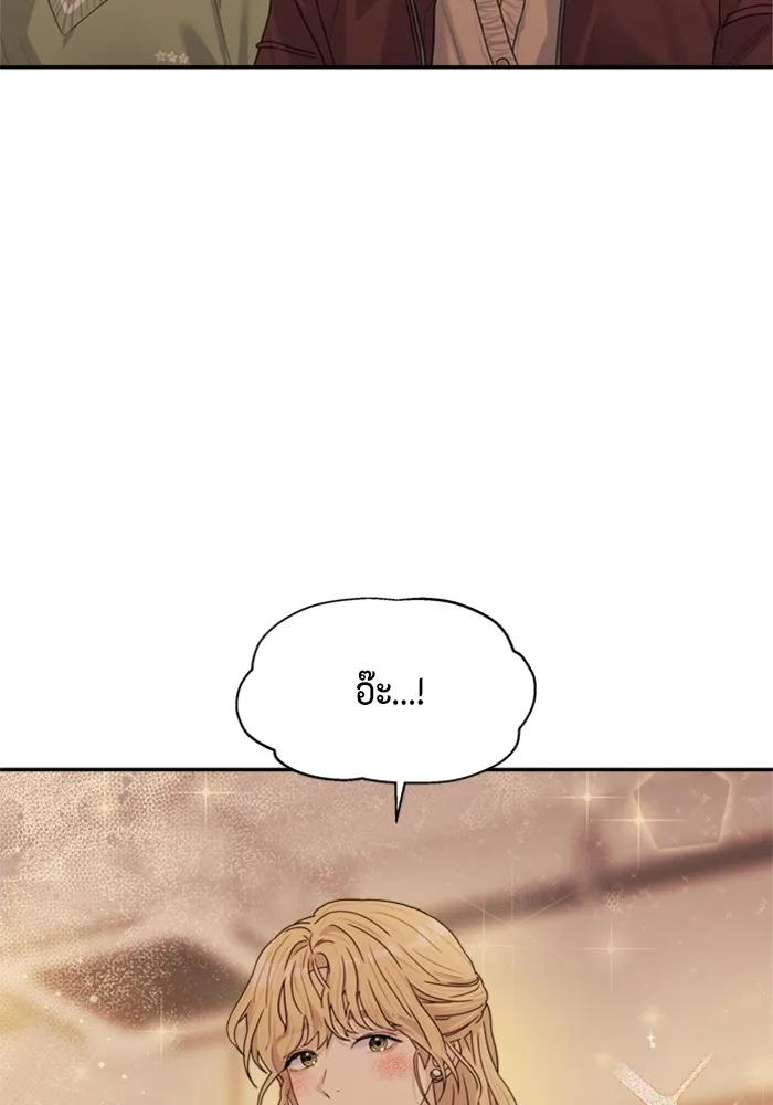 Couple Breaker ตอนที่ 4 รูปที่ 77