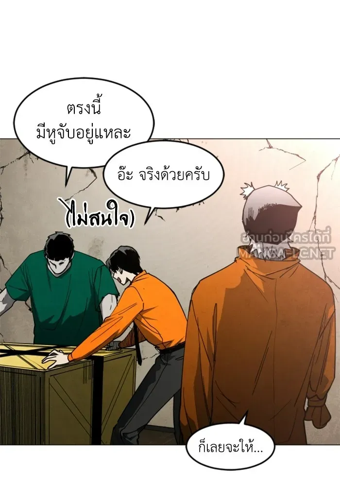 FOG LAND ตอนที่ 37 รูปที่ 108