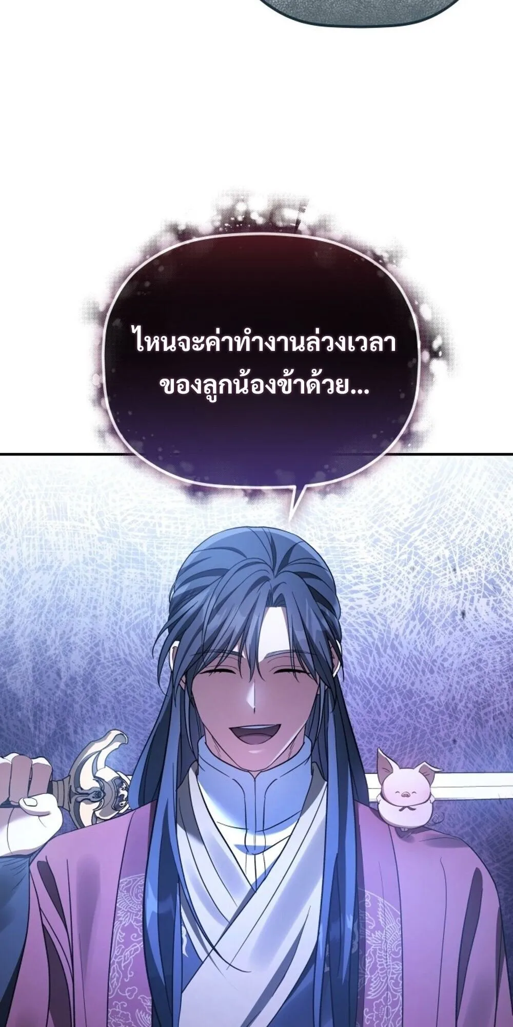 The Youngest Son of the Eunhae Sangdan บ_ตรชายคนส_ดท_องแห_งหอการค_าอ_นเฮ ตอนที่ ตอนที่ 34 รูปที่ 89