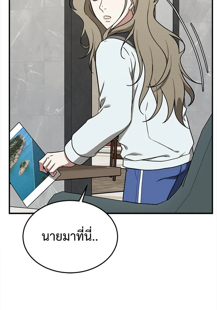 ช่วยเปลี่ยนฉันที ตอนที่ 75. ยอมินซอ 25 รูปที่ 110