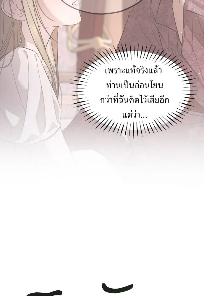 อัศวินเดลิเวอรี ตอนที่ 25 วิลเลน โบรดี้ รูปที่ 59