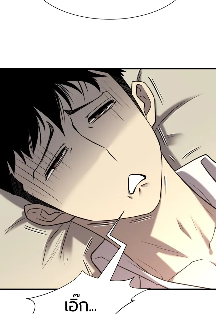 ยอดสถาปนิกผู้พิทักษ์อาณาจักร ตอนที่ 131 รูปที่ 32