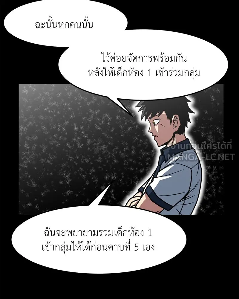 โรงเรียนสัตว์กินเนื้อ ตอนที่ 25 รูปที่ 12