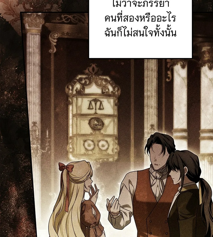 เปลี่ยนบทร้ายให้เป็นบทรัก ตอนที่ 68 รูปที่ 25