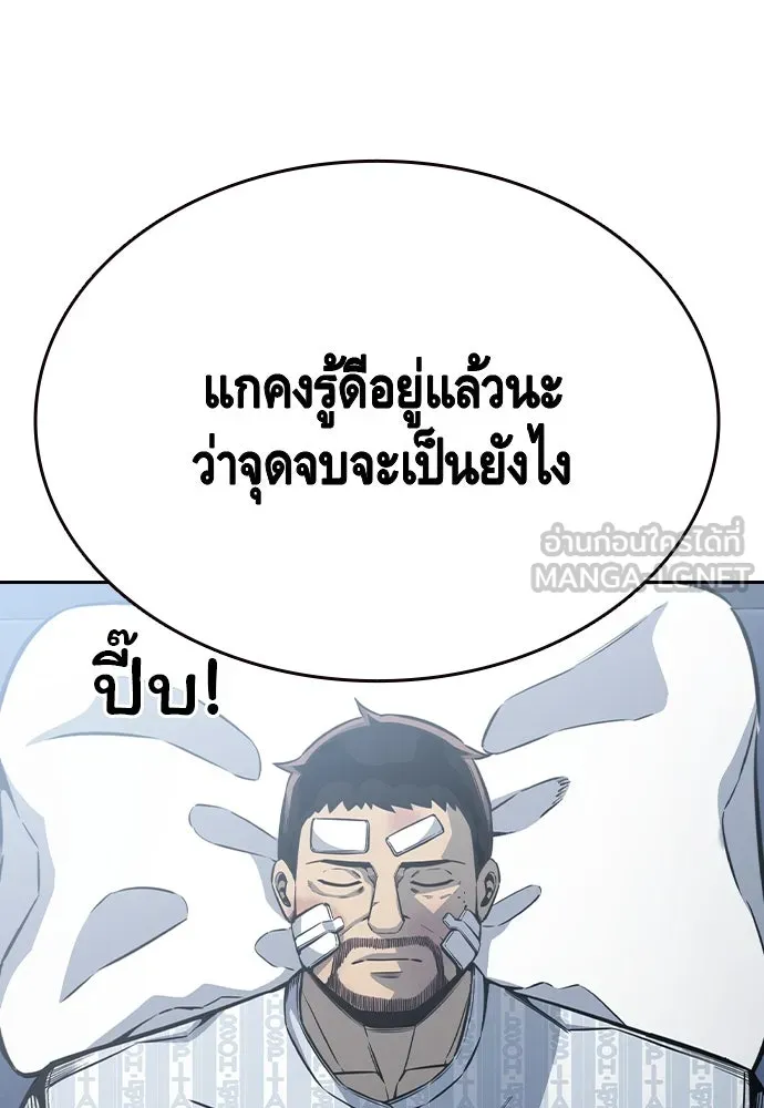 King Game ตอนที่ 101 จะใช้มันอย่างดีเลย รูปที่ 75