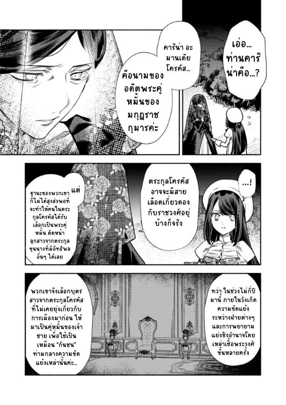 Manga-lc-com อ่านมังงะ อ่านการ์ตูน ออนไลน์ ฟรี Akuyaku Reijou no Oyome-sama ตอนที่ 1 2 3 4 5 6 7 8 9 10 11 12 13 14 ฟรี ไม่มีโฆษณา Manga-lc - อ่าน มังงะ อ่าน การ์ตูน ออนไลน์ อ่านมังงะ ฟรี