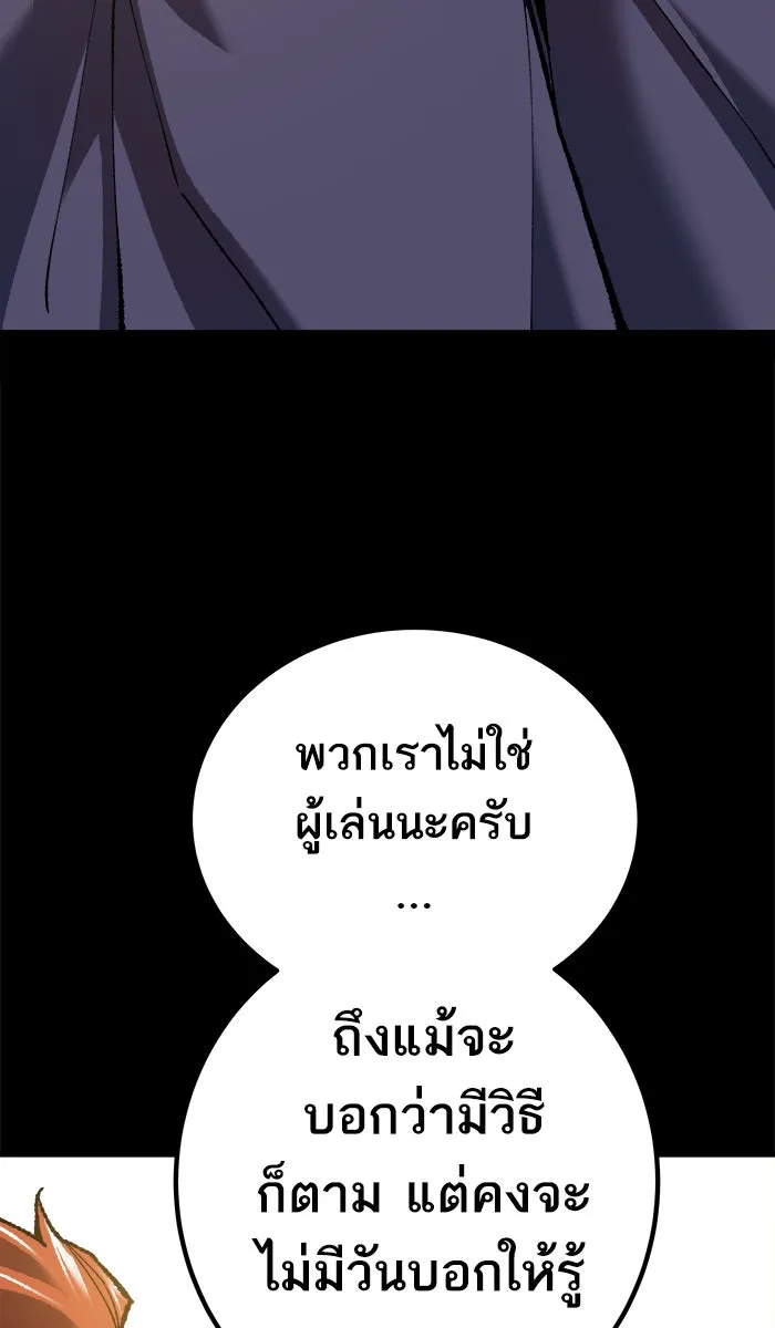 ยอดคนเลเวลทะลุ ตอนที่ 26  ปฏิบัติการปลุกพลัง รูปที่ 77