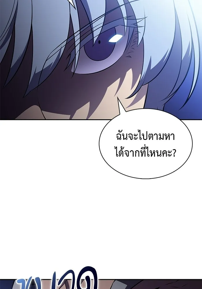 ลูกชายคนเล็กของดยุกคือมือสังหาร ตอนที่ 109 รูปที่ 85