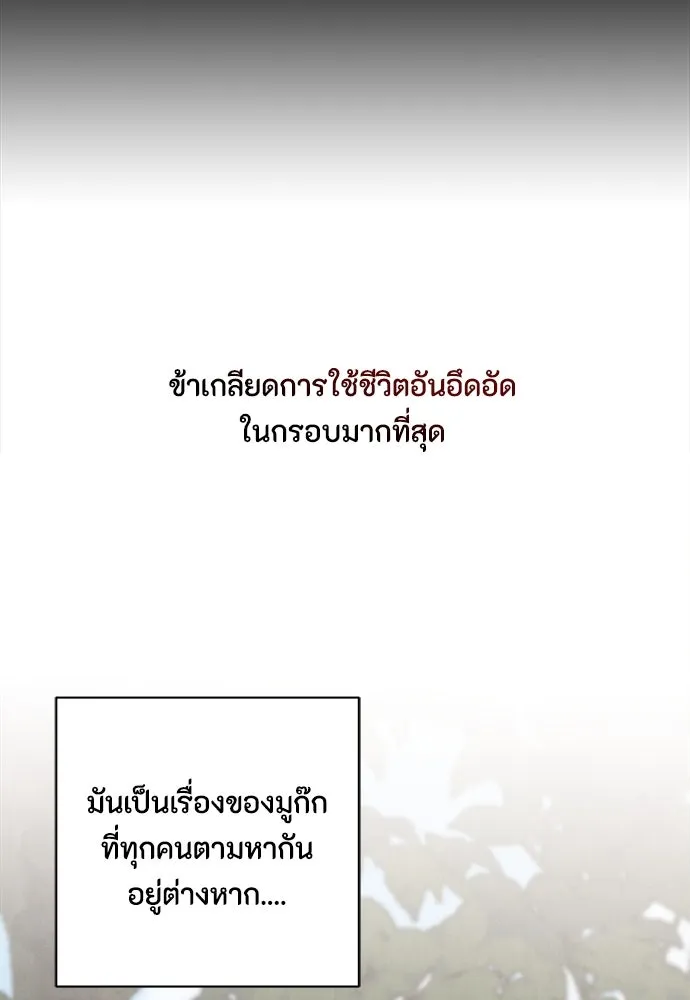 ความลับของสาวร่างทรง ตอนที่ 46 รูปที่ 58