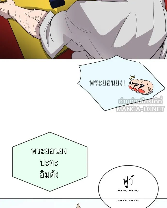 ยุคแห่งยอดมนุษย์ ตอนที่ 19 รูปที่ 69