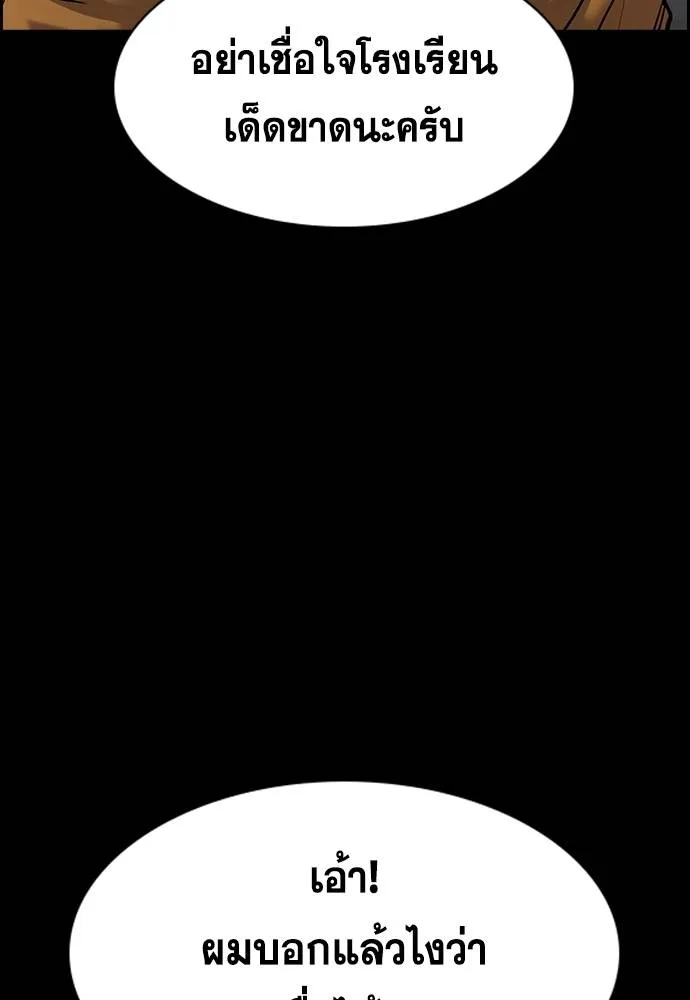 การศึกษาที่แท้จริง ตอนที่ 168 รูปที่ 64