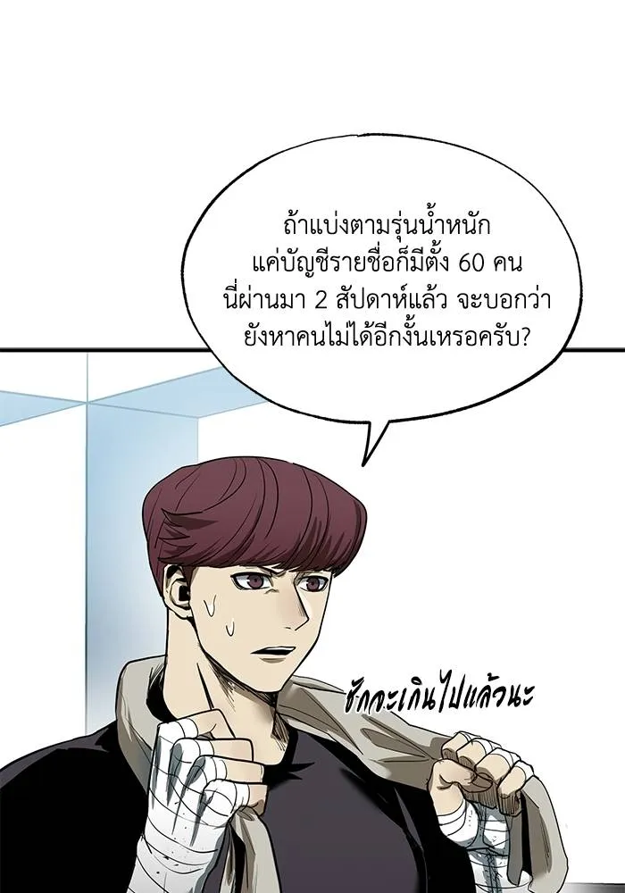 ราชาแห่งอ็อกทากอน ตอนที่ 12 รูปที่ 79