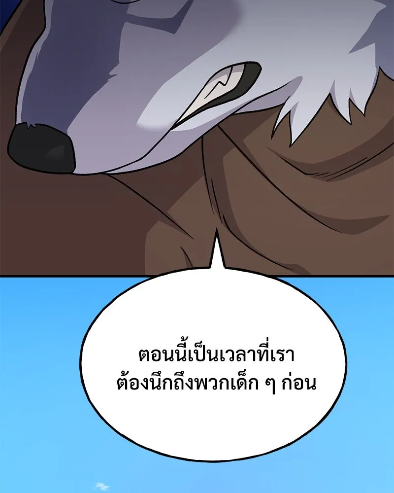 ปลูกผักพิชิตหอคอย ตอนที่ 44 รูปที่ 145