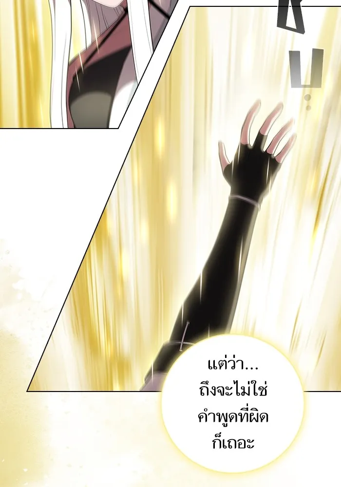 ผู้เล่นขั้นเทพแห่งหอคอยฝึกสอน ตอนที่ 149 รูปที่ 50