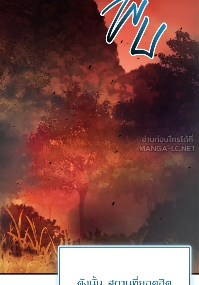 พลิกชะตาคว้าไอเทมระดับเทพ ตอนที่ 74 ทัศนศึกษา (2) รูปที่ 6