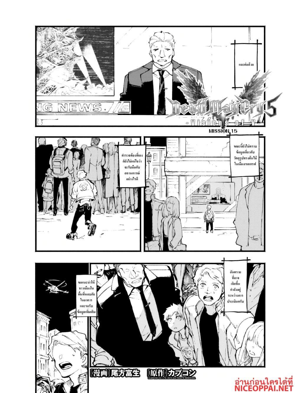 Manga-lc-com อ่านมังงะ อ่านการ์ตูน ออนไลน์ ฟรี Devil May Cry 5 -Visions of V- ตอนที่ 1 2 3 4 5 6 7 8 9 10 11 12 13 14 ฟรี ไม่มีโฆษณา Manga-lc - อ่าน มังงะ อ่าน การ์ตูน ออนไลน์ อ่านมังงะ ฟรี