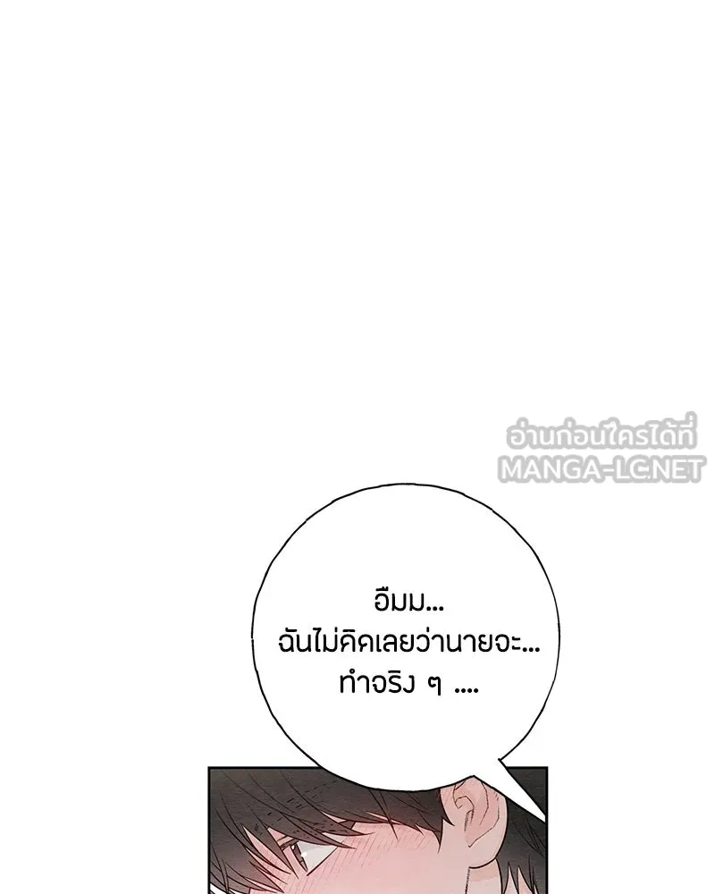 เป็นวัยรุ่นมันเหนื่อย ตอนที่ 26 รูปที่ 84