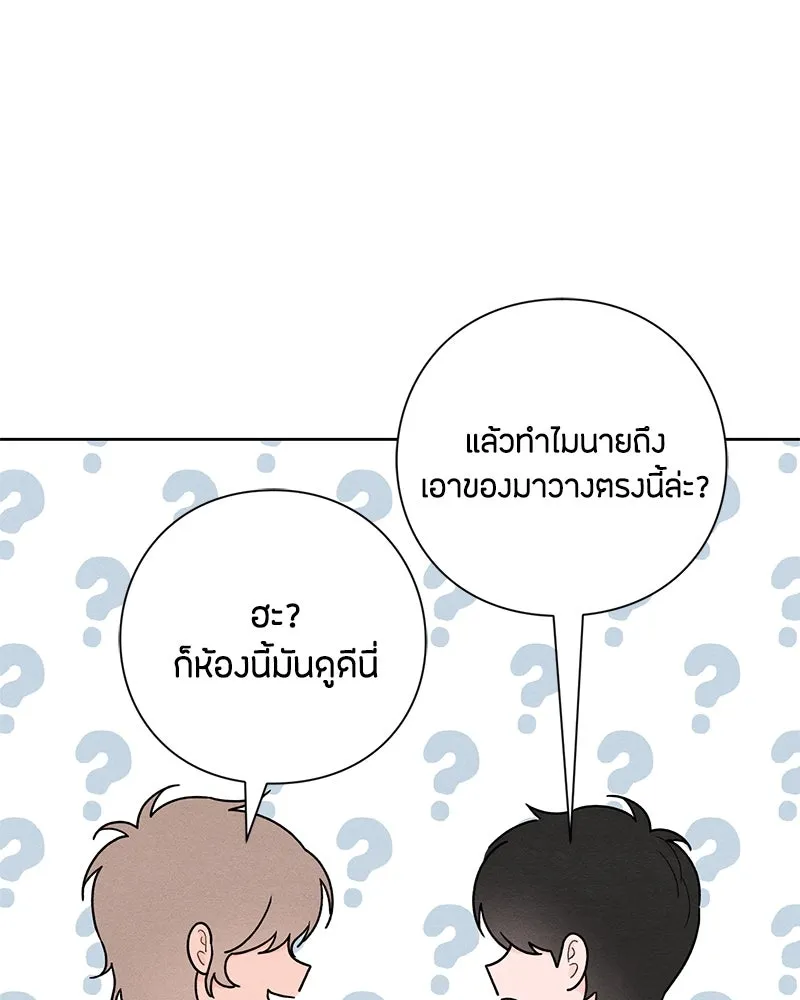เป็นวัยรุ่นมันเหนื่อย ตอนที่ 38 รูปที่ 19