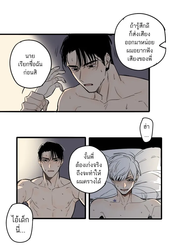 ฉันเปล่าร้องไห้ซะหน่อย ตอนที่ 19 รูปที่ 16