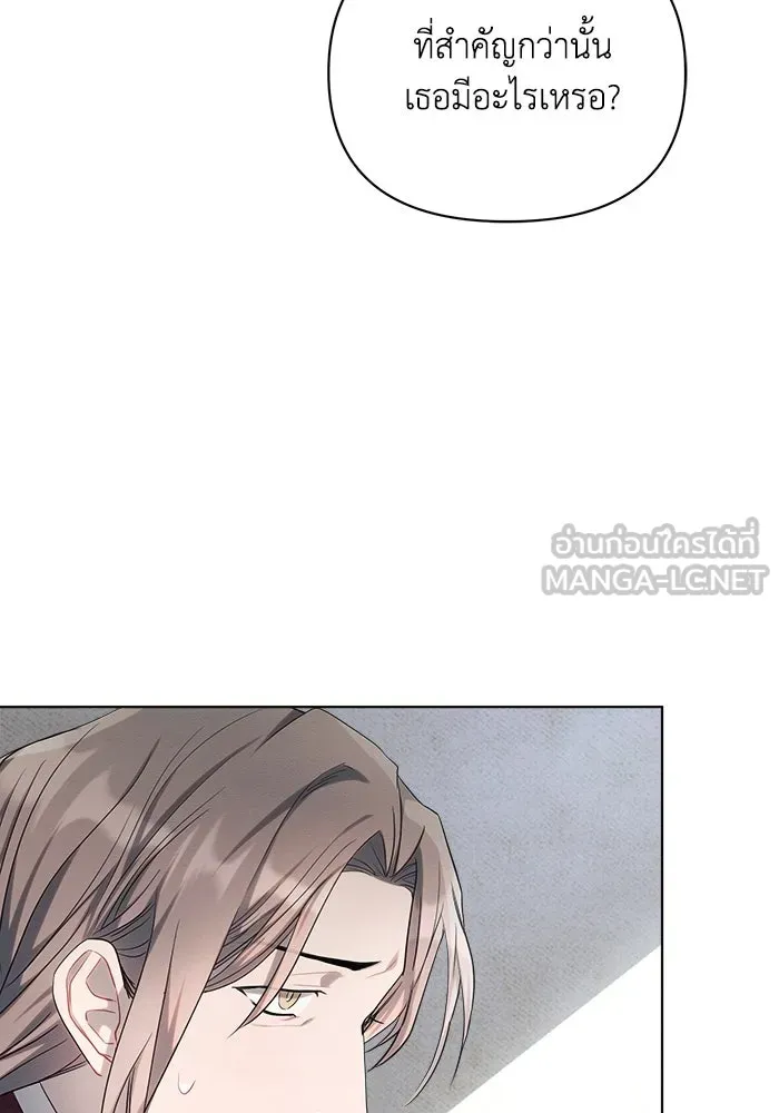 แอชสตาร์ต ตอนที่ 46 รูปที่ 123