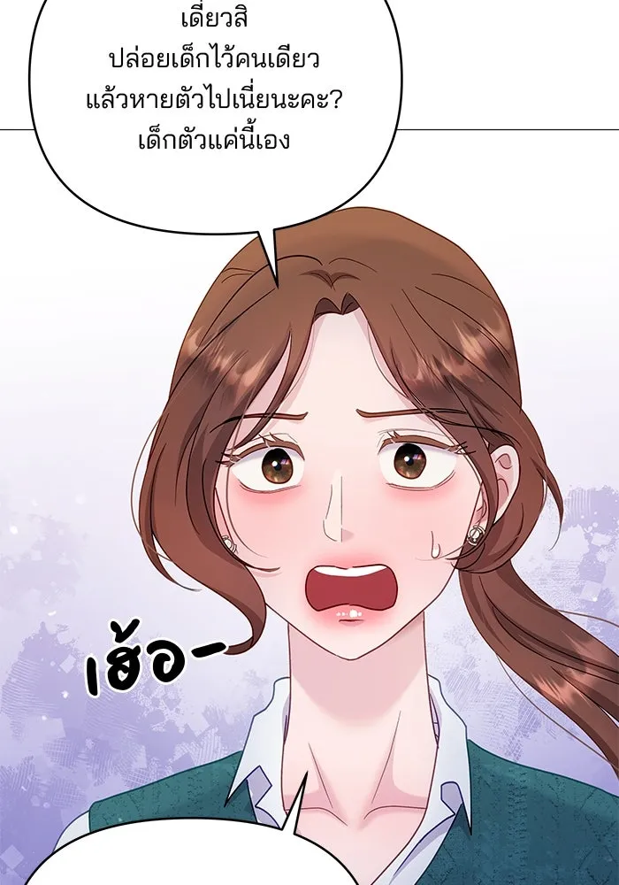 คู่มือคว้าหัวใจนายตัวร้าย ตอนที่ 23 รูปที่ 4