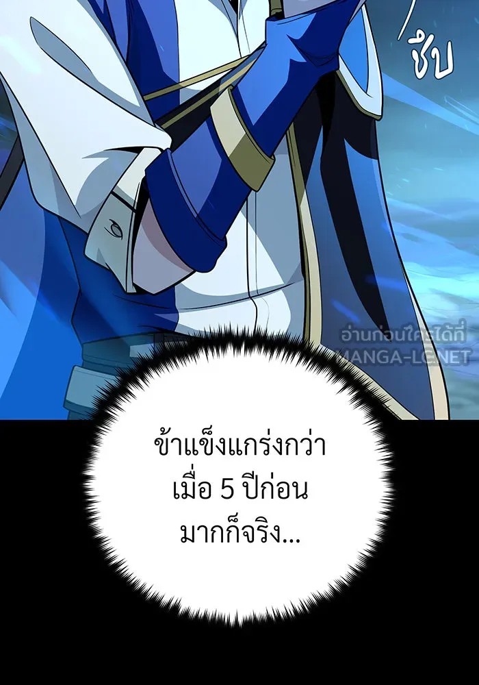 จอมเวทเกิดใหม่ในรอบ 66666 ปี ตอนที่ 147 รูปที่ 135