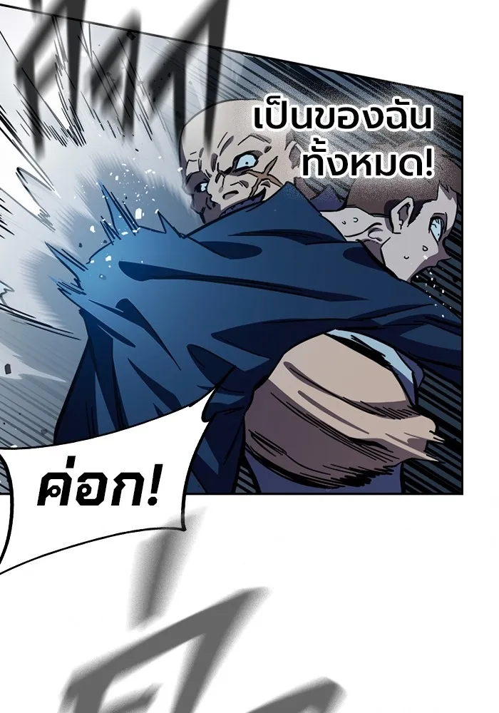 มหาสงครามคนแกร่ง ตอนที่ 7 รังผึ้ง รูปที่ 104
