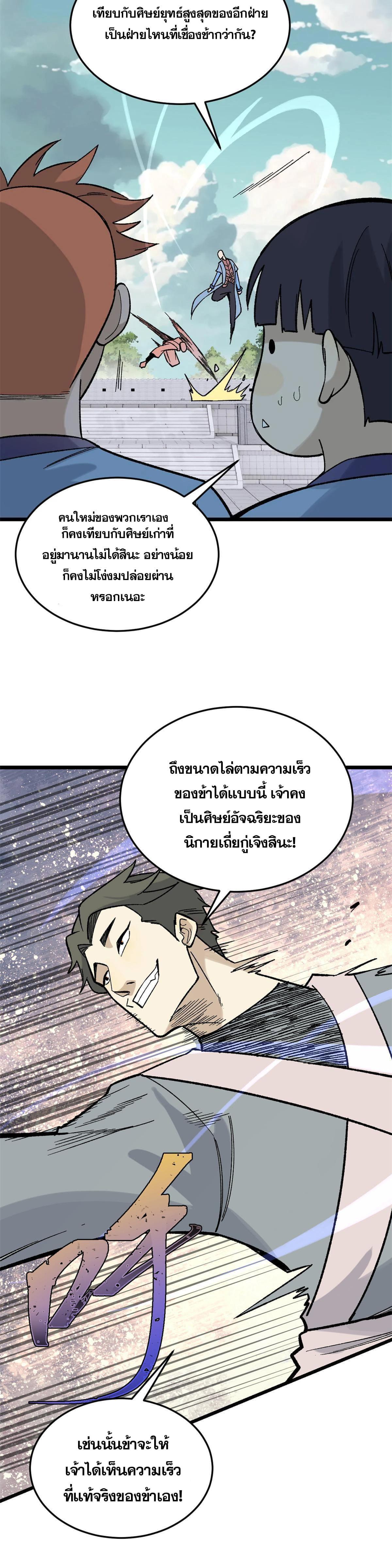 Manga-lc-com อ่านมังงะ อ่านการ์ตูน ออนไลน์ ฟรี All Hail the Sect Leader ตอนที่ 1 2 3 4 5 6 7 8 9 10 11 12 13 14 ฟรี ไม่มีโฆษณา Manga-lc - อ่าน มังงะ อ่าน การ์ตูน ออนไลน์ อ่านมังงะ ฟรี