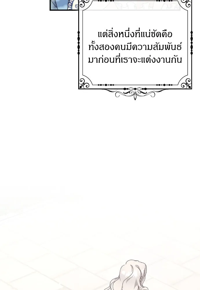 แด่ใจที่ไร้รัก ตอนที่ 1 รูปที่ 76