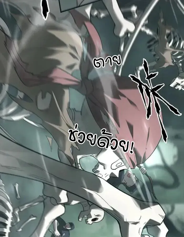 Unparalleled in the Online Gaming World ยอดคน ณ โลกออนไลน_ ตอนที่ ตอนที่ 12 รูปที่ 21