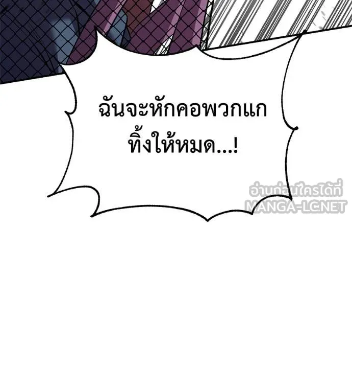 เรียกฉันว่าพระเจ้า ตอนที่ 52 รูปที่ 155