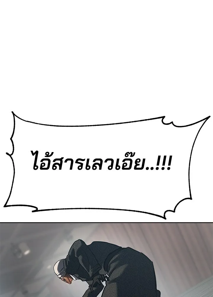 กฎเหล็กบ้านสายลับ ตอนที่ 41 รูปที่ 176