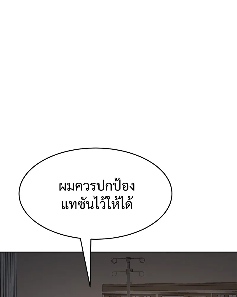แบคXX ตอนที่ 39 รูปที่ 187